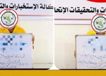 الاطاحة بإرهابيين في صلاح الدين اشتركا بمجزرة البو دور