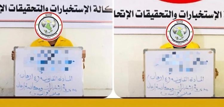 الاطاحة بإرهابيين في صلاح الدين اشتركا بمجزرة البو دور