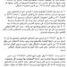 أول تعليق من إبراهيم الصميدعي عقب الإفراج عنه.. بيان ’تفصيلي’ بشان ما حصل