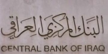البنك المركزي يُضيف خاصية جديدة للأوراق النقدية العراقية