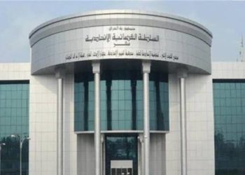 أسماء القضاة المرشحين للتشكيل الجديد للمحكمة الاتحادية