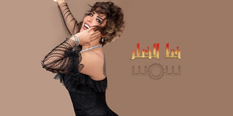 شمس الكويتية تهدي العراق أغنية ( خط الخطر )