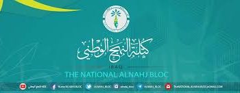 كتلة في البرلمان تعلن مقاطعة جلسة التصويت على الموازنة وتسرد 16 سبباً