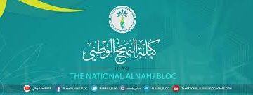 كتلة في البرلمان تعلن مقاطعة جلسة التصويت على الموازنة وتسرد 16 سبباً