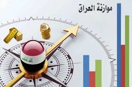إدراج فقرة في الموازنة تتضمن صرف رواتب لذوي المغيبين ومجهولي المصير