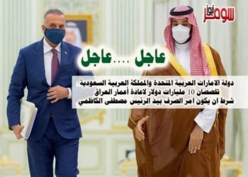 سومر نيوز .. مصادر خاصة  ( 10 مليار $ للعراق )