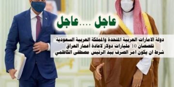 سومر نيوز .. مصادر خاصة  ( 10 مليار $ للعراق )