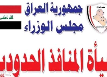 حقيقة غلق اكبر منفذ حدودي مع ايران