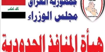 حقيقة غلق اكبر منفذ حدودي مع ايران