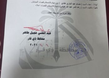 اعفاء قائممقام قضاء الجبايش في ذي قار من منصبه.