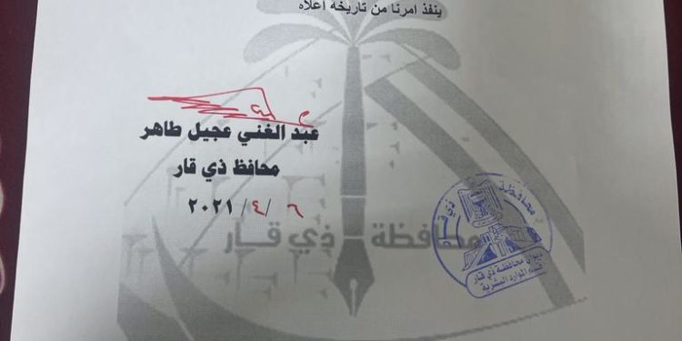 اعفاء قائممقام قضاء الجبايش في ذي قار من منصبه.