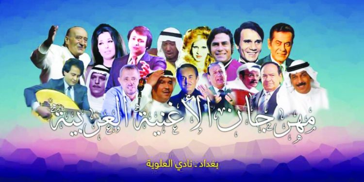 مهرجان للأغنية العربية في بغداد