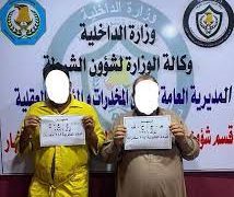 كمين أمني يطيح بحائزي مخدرات في الفلوجة