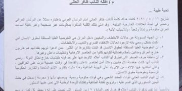 طلب نيابي للتصويت , لأقالـة (ظافـر العانـي) في اقرب جلسة برلمانيـة