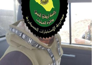 القبض على احد عناصر ما يسمى (بفرقة اليمامة) الارهابية