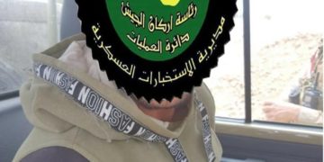 القبض على احد عناصر ما يسمى (بفرقة اليمامة) الارهابية
