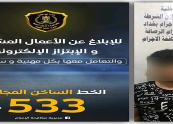 القبض على متهم بسرقة 33 الف دولار ومسدسين من داخل دار وسط بغداد