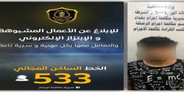 القبض على متهم بسرقة 33 الف دولار ومسدسين من داخل دار وسط بغداد