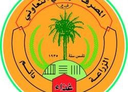 المصرف الزراعي يؤكد استمرار تقديم السلف للموظفين الموطنة رواتبهم