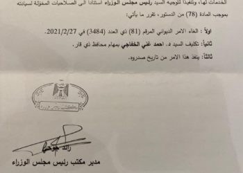تكليف محافظ جديد لذي قار , رسميا ً