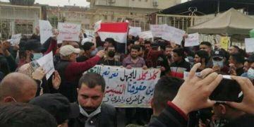 إغلاق مبنى تربية نينوى