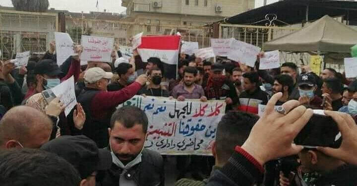 إغلاق مبنى تربية نينوى