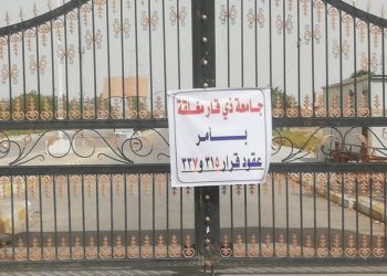 الأجراء اليوميين والعقود يغلقون جامعة ذي قار للمطالبة بتطبيق القرار 315