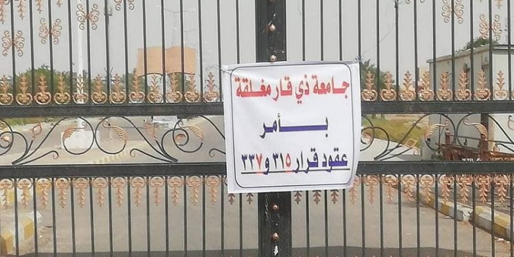 الأجراء اليوميين والعقود يغلقون جامعة ذي قار للمطالبة بتطبيق القرار 315