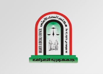 مجلس القضاء الأعلى ينعى العريبي