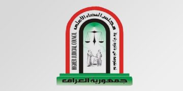 مجلس القضاء الأعلى ينعى العريبي