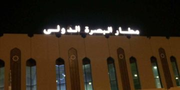 ضبط مسافر عراقي بحوزته جواز سفر يعود لـ ’شبيه له’ يروم السفر الى بلغاريا
