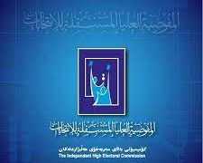 الأمم المتحدة ترفض إنشاء (مراكز التدقيق والتقارير) في مفوضية انتخابات العراق