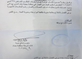 تجار بغداد يشكون “عصابات تسليب” في أبرز منطقة تجارية