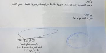 تجار بغداد يشكون “عصابات تسليب” في أبرز منطقة تجارية