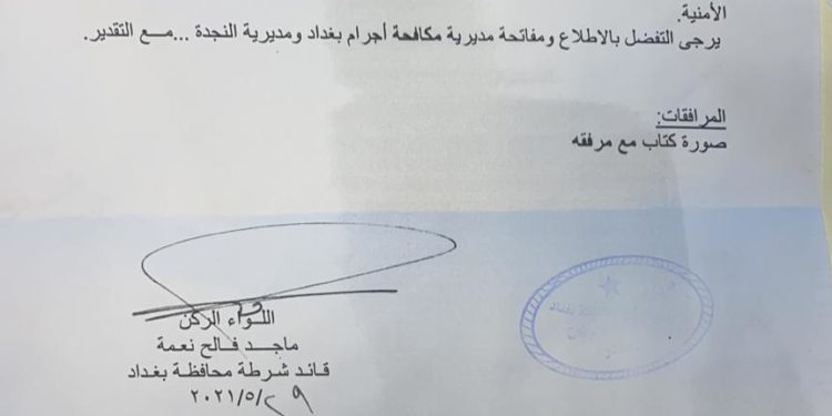 تجار بغداد يشكون “عصابات تسليب” في أبرز منطقة تجارية