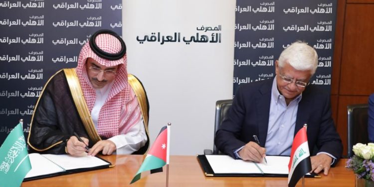 الصندوق السعودي للتنمية يمنح خطاً تمويلياً لمدة 5 سنوات لصالح (المصرف الأهلي العراقي)