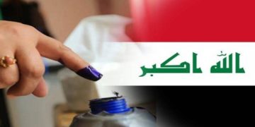 مفوضية الانتخابات تفتح التقديم للعمل بصفة ” موظف اقتراع “