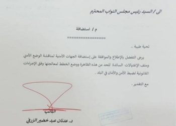 طلب نيابي لاستضافة القيادات الامنيـة حول ملف الاغتيالات