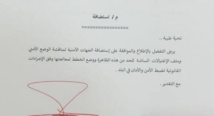 طلب نيابي لاستضافة القيادات الامنيـة حول ملف الاغتيالات