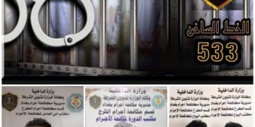 الداخلية تلقي القبض على مطلوبين في الدورة وحي العامل