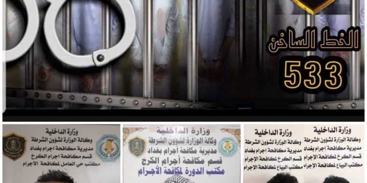 الداخلية تلقي القبض على مطلوبين في الدورة وحي العامل