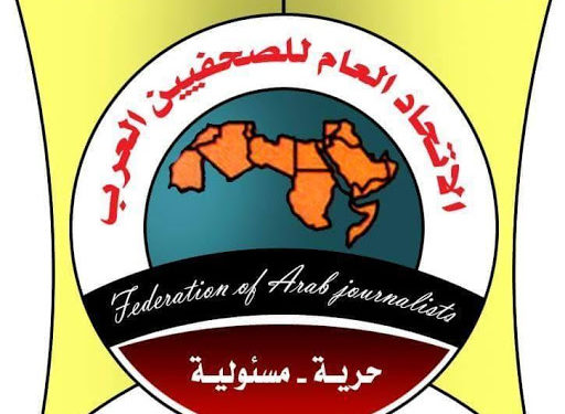 اتحاد الصحفيين العرب يجدد ادانته لهجمات قوات الاحتلال الإسرائيلي