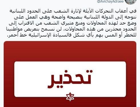 تعزيزات عسكرية إسرائيلية قرب الحدود.. أفخاي أدرعي يوجه تحذيراً إلى لبنان