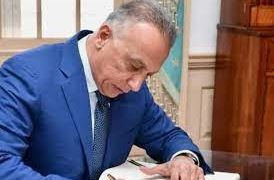 الكاظمي يوجه بمحاسبة المقصرين و يسمي رئاسة وأعضاء اللجنة التحقيقية