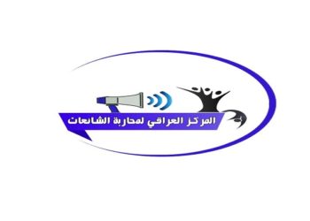 تحذير لــ “وسائل الاعلام ” من التحول الى جزء من معارك تجارية