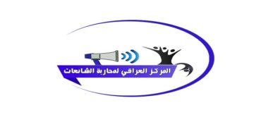 تحذير لــ “وسائل الاعلام ” من التحول الى جزء من معارك تجارية
