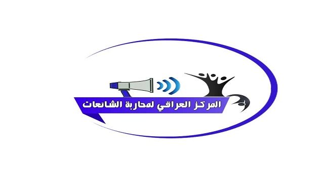 تحذير لــ “وسائل الاعلام ” من التحول الى جزء من معارك تجارية