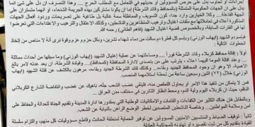 عائلتا الوزني والطائي: محافظ كربلاء وقائد الشرطة مشتركان في جرائم الاغتيال أو متستران