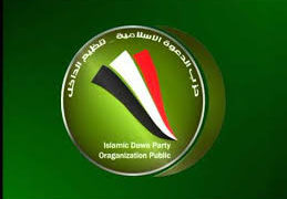 حزب الدعوة تنظيم الداخل يقرر مقاطعة الإنتخابات في العراق