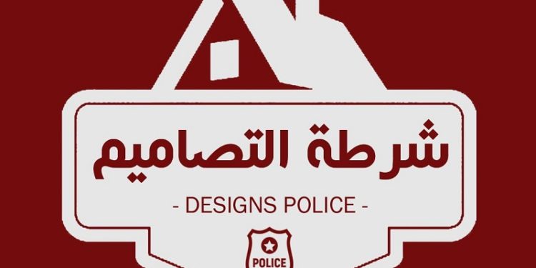 “شرطة التصاميم” .. التلوث البصري يتسبب بمشاكل عائلية وجرائم